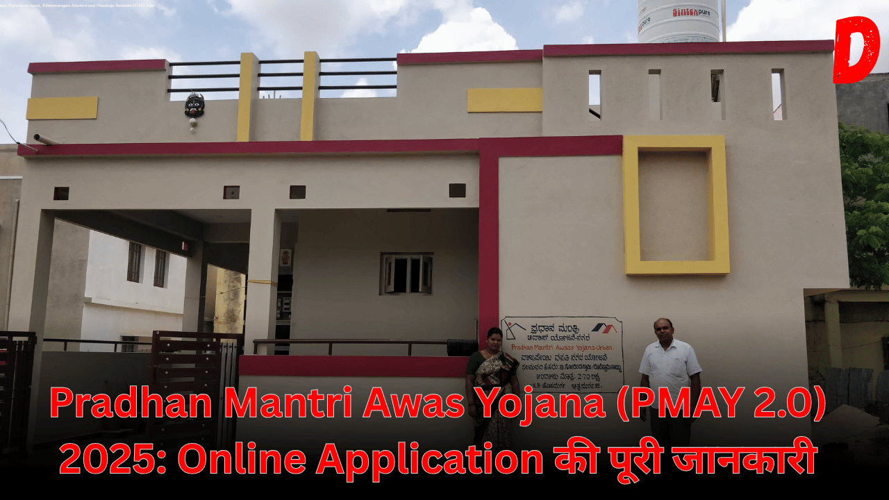 Pradhan Mantri Awas Yojana